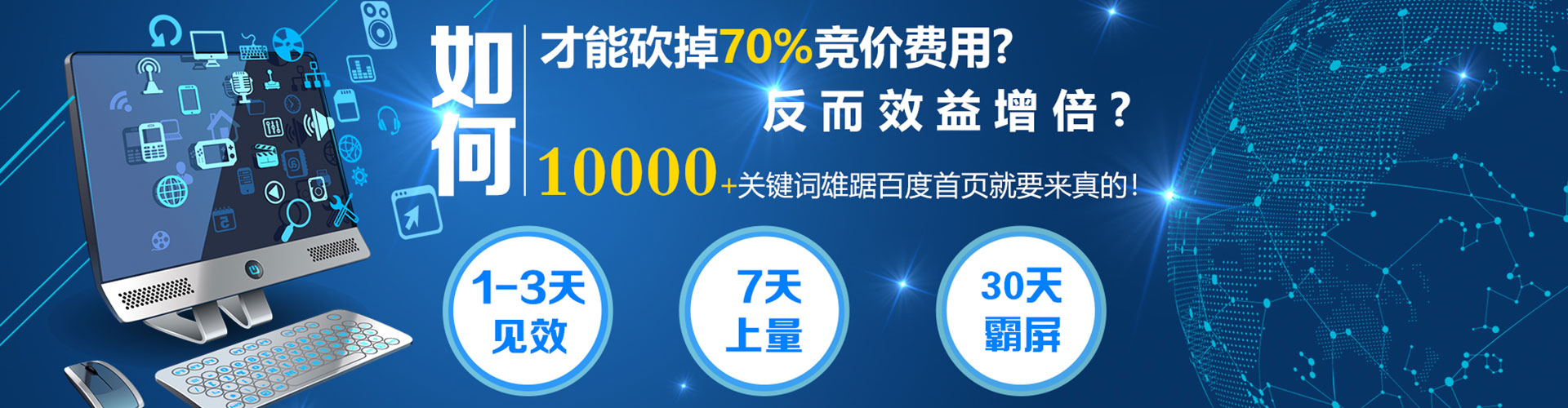 永泰百度推广优化