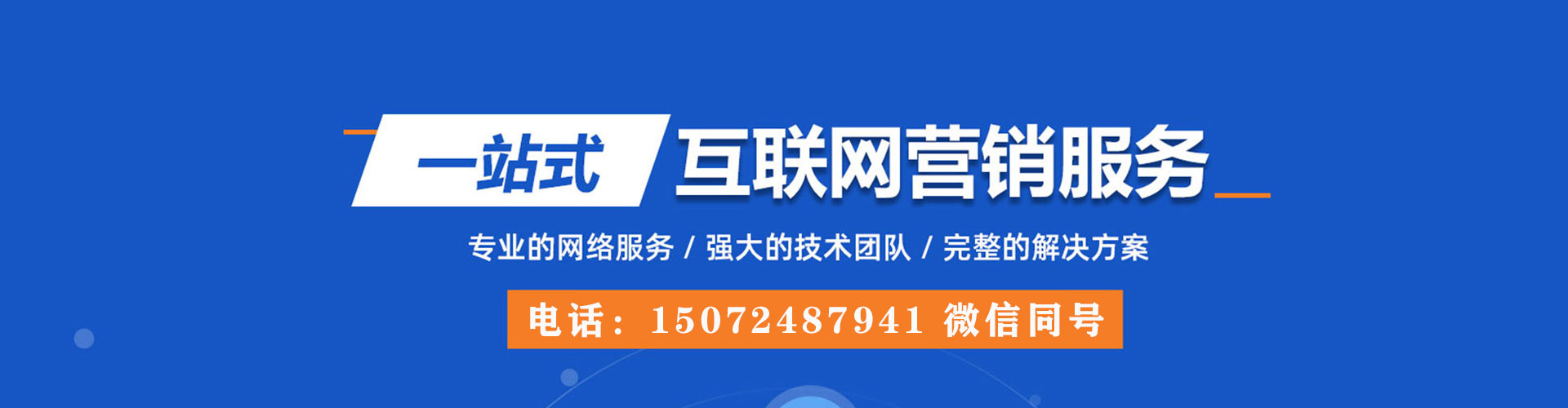 永泰网络推广竞价